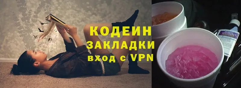 Codein Purple Drank  купить   Таганрог 