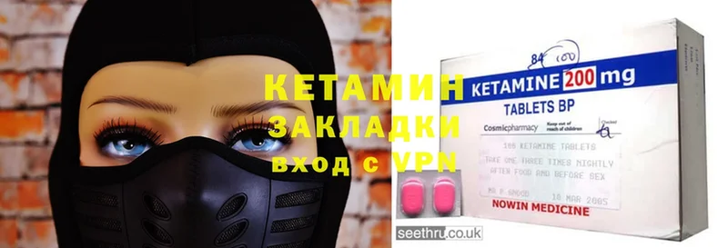 КЕТАМИН ketamine  Таганрог 