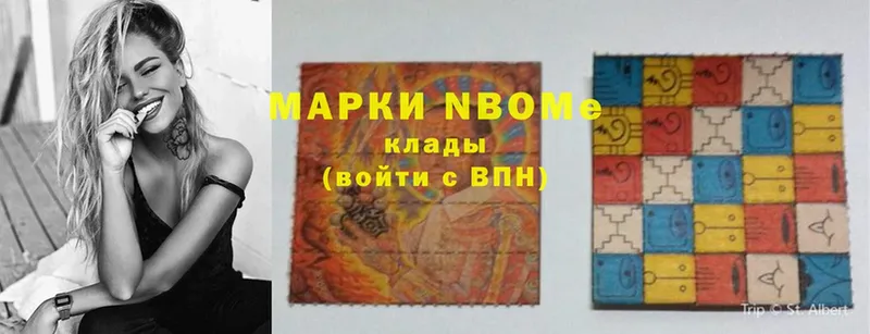 Марки N-bome 1500мкг  Таганрог 